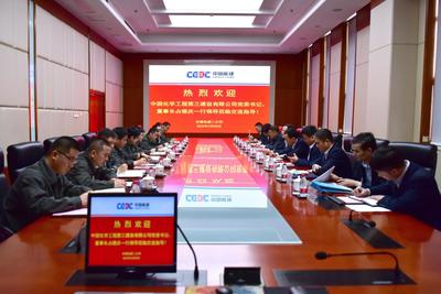 深化区域协作 共谋发展新篇——中国化学工程第三建设与安徽电建二公司开展对标交流