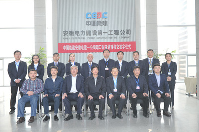 公司与集团资产管理中心举行职工医院划转移交签字仪式