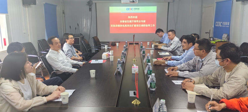 安徽省住建厅刘孝华副厅长调研高埗改扩建项目并举行授旗仪式